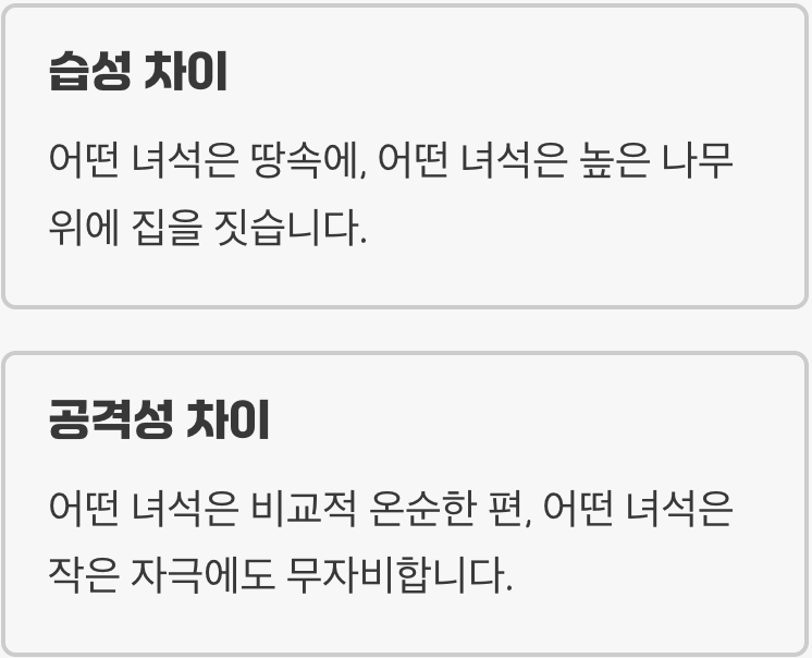 1. 생존을 위한 지식, 아는 것이 힘이다