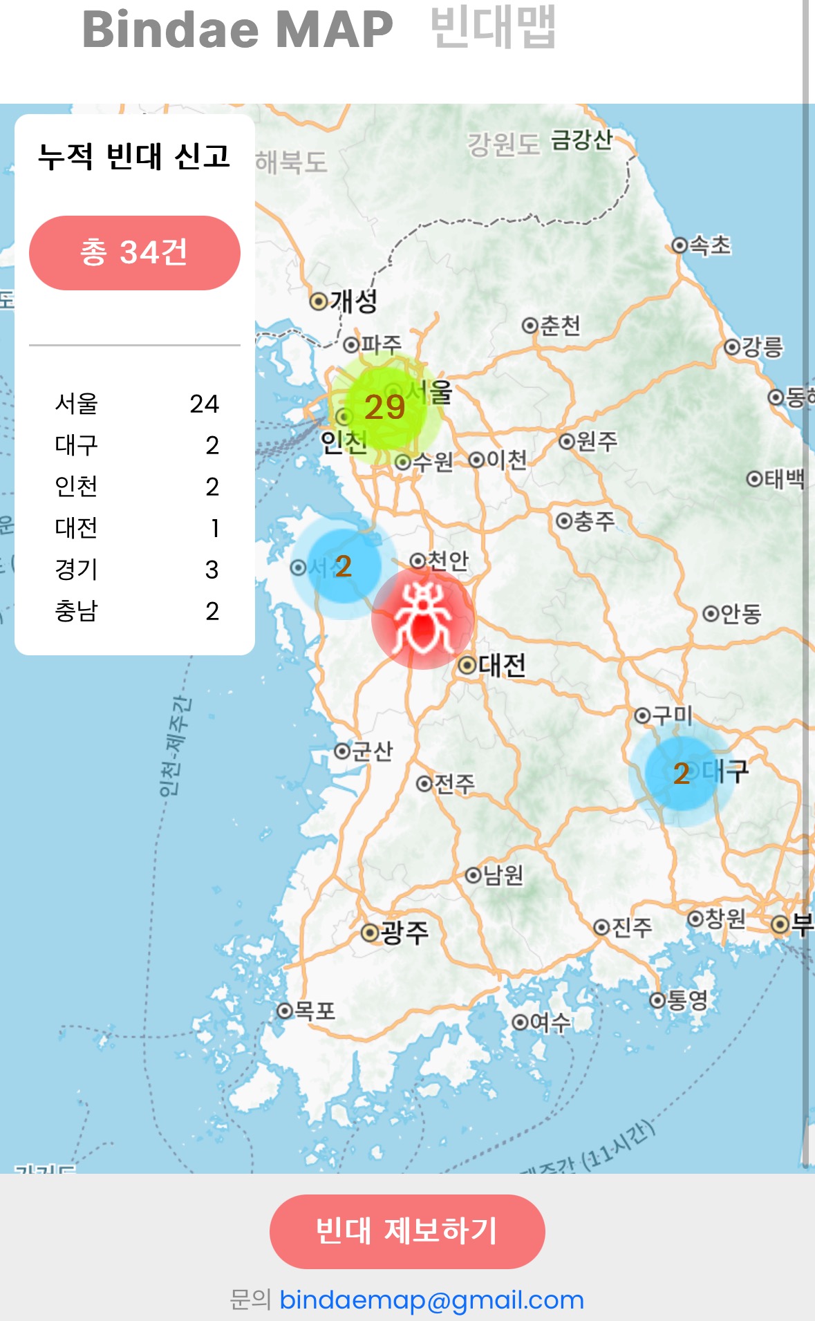 빈대맵