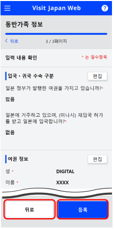 비지트재팬웹