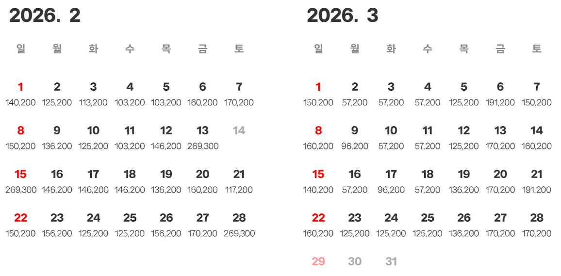 제주항공 오사카 항공권 가격 2월 3월