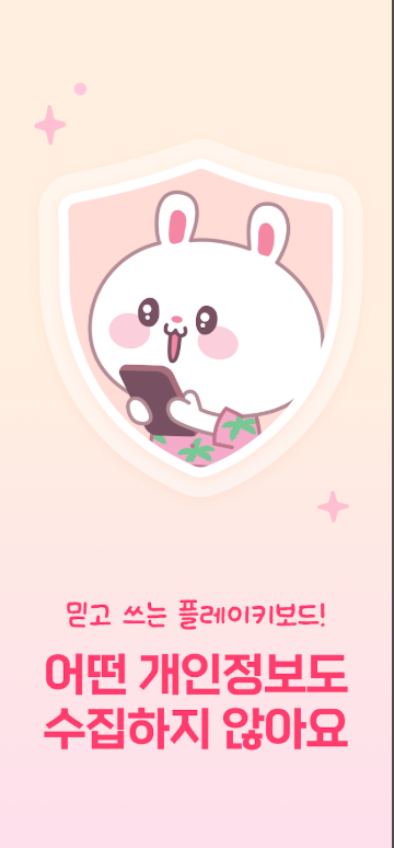 플레이키보드, 특수문자와 이모티콘 모음 사용방법