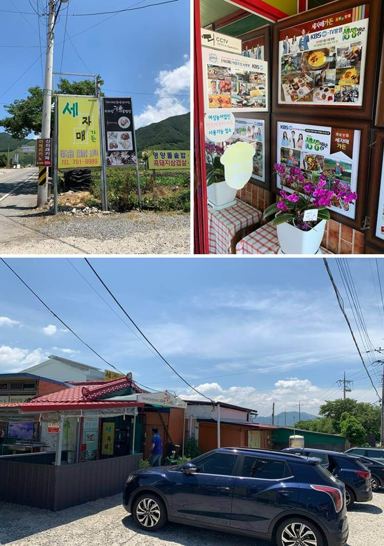 생생정보통 출연 사진 및 주차장