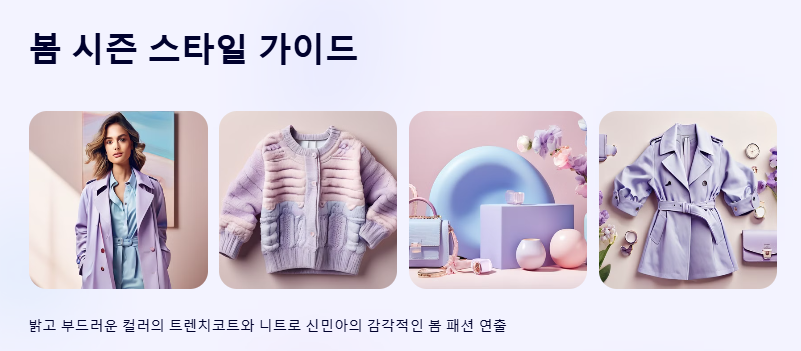 신민아 느좋 사복패션