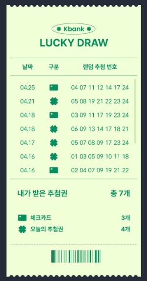 케이뱅크 행운카드 럭키드로우 케이뱅크 추첨권
