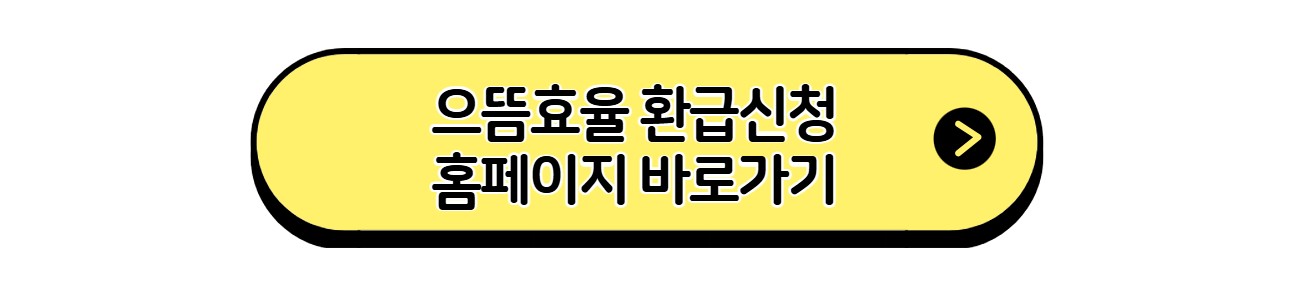 홈페이지바로가기버튼