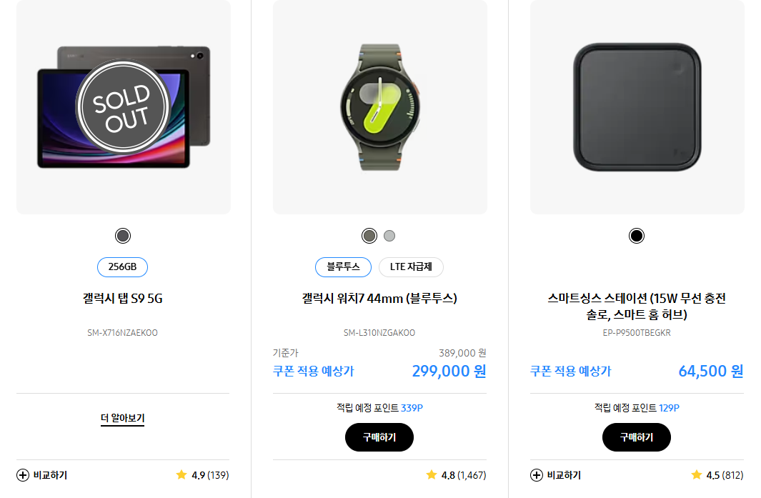 2024 코리아세일페스타 삼성전자 프리미엄 가전 특별 할인(최대495만원) 혜택