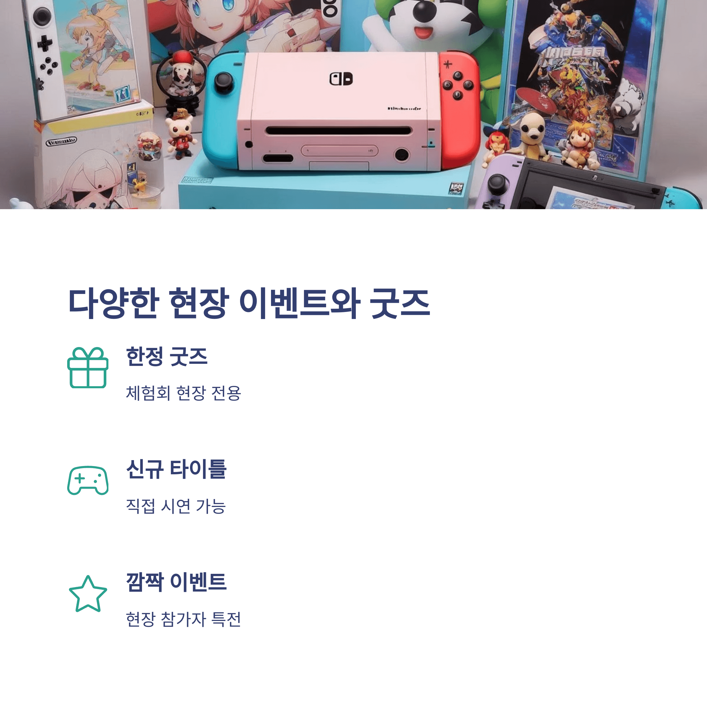 닌텐도 스위치2 사전예약 방법과 출시일