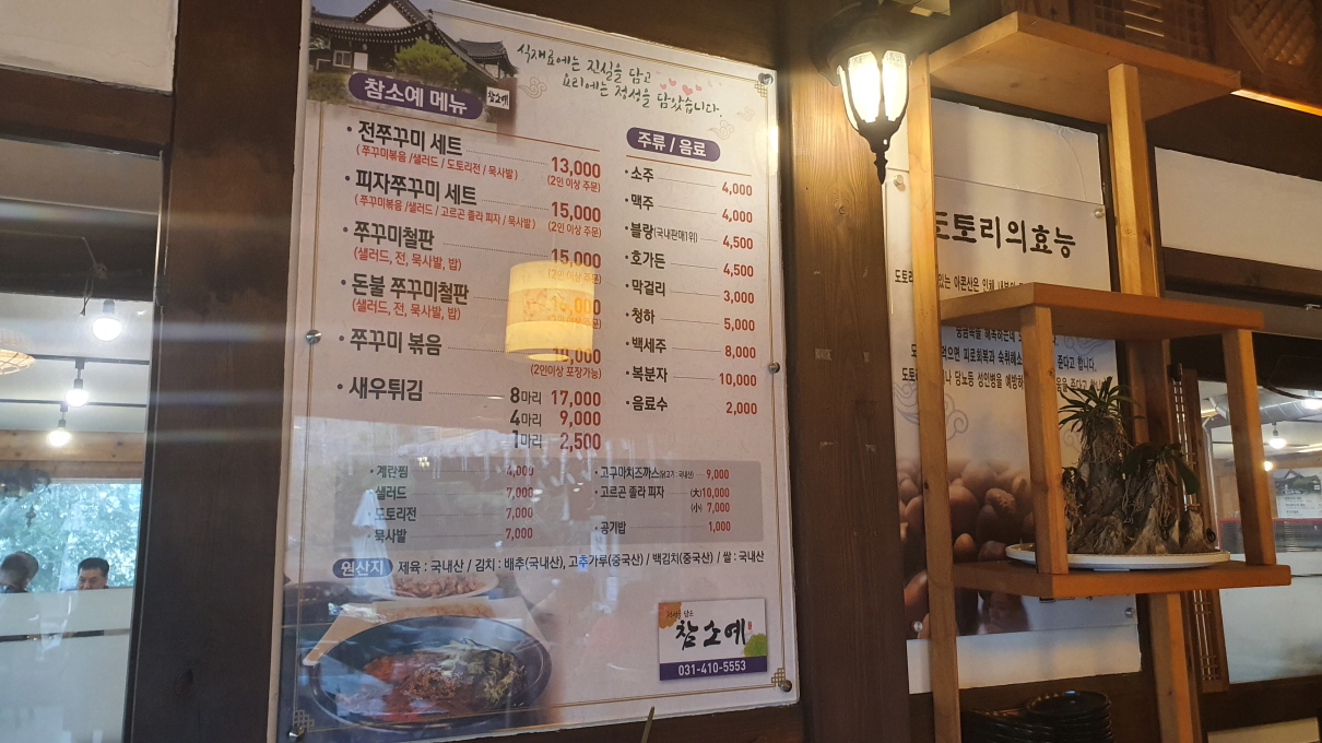 참소예-9