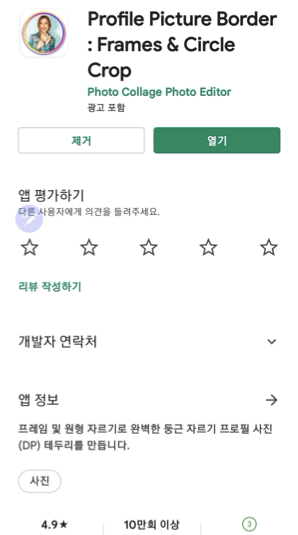 안드로이드 스마트폰에서 다운로드 받을 어플