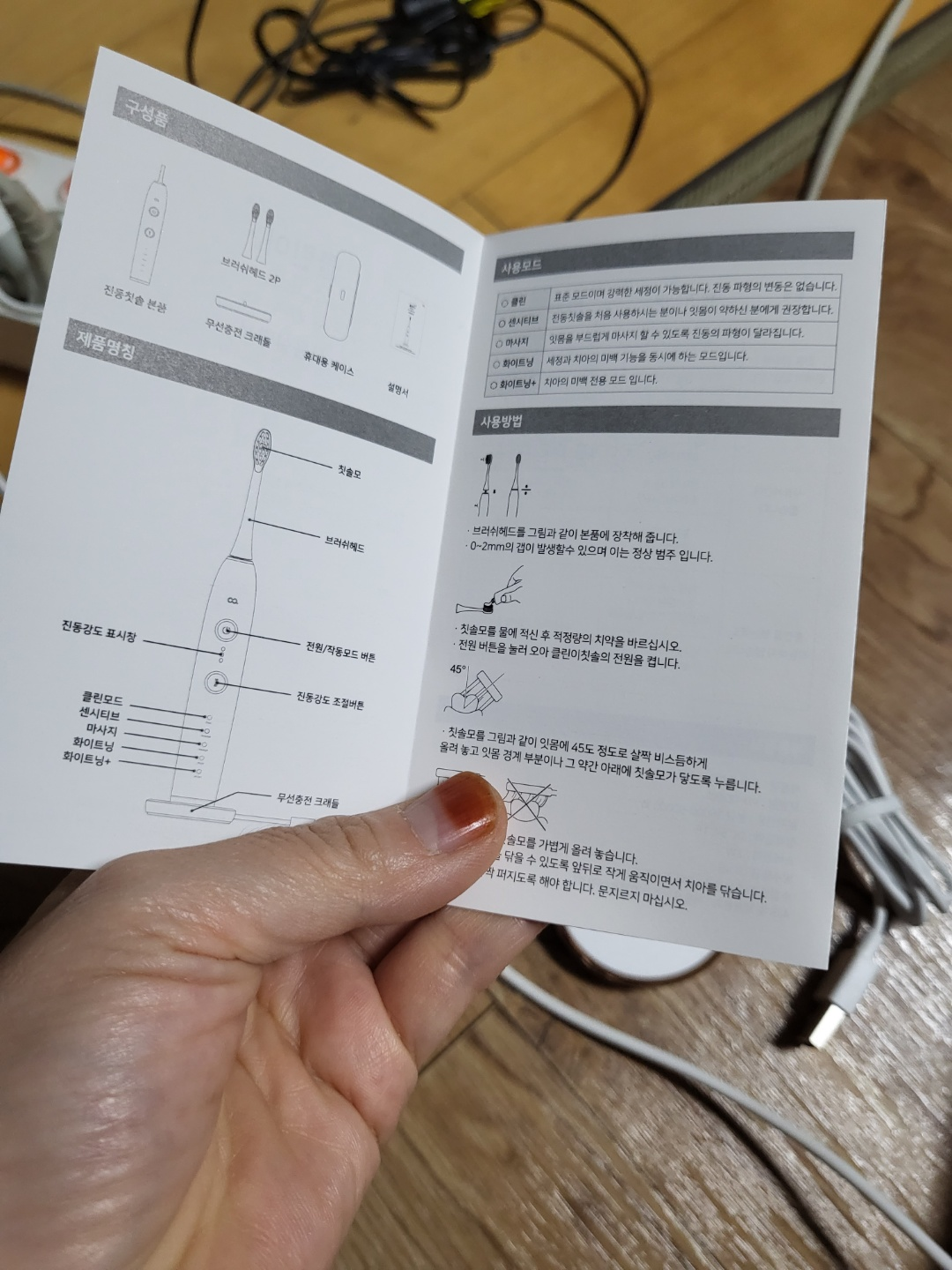 전동 칫솔 (오아 클린이 소프트 전동 칫솔)