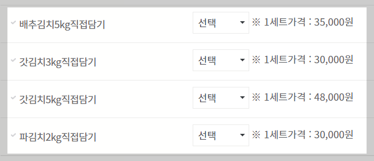 빛고을 김장대전