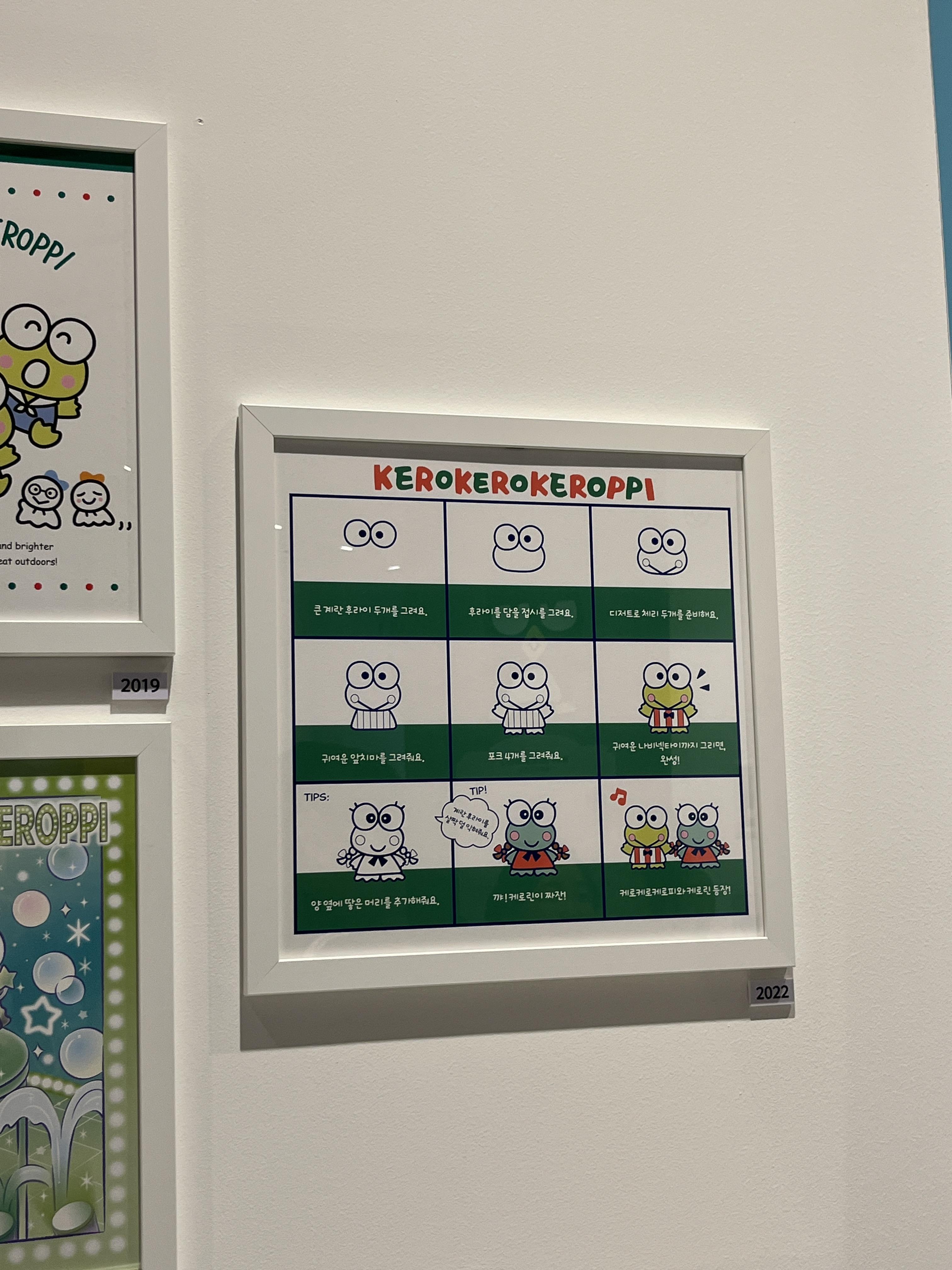 헬로키티 50주년 특별전