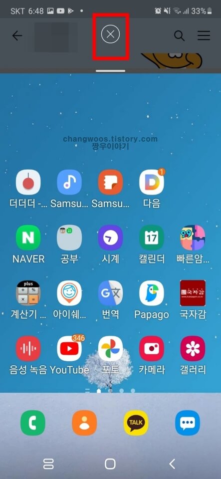 갤럭시 엣지패널 화면분할방법 완료