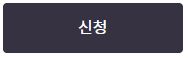 민생회복 소비쿠폰 롯데카드 신청방법 바로가기