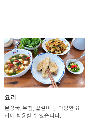 경칩과 어울리는 음식&amp;#44; 냉이