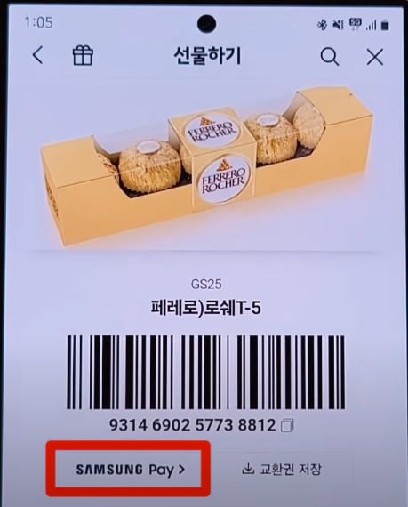카카오 쿠폰