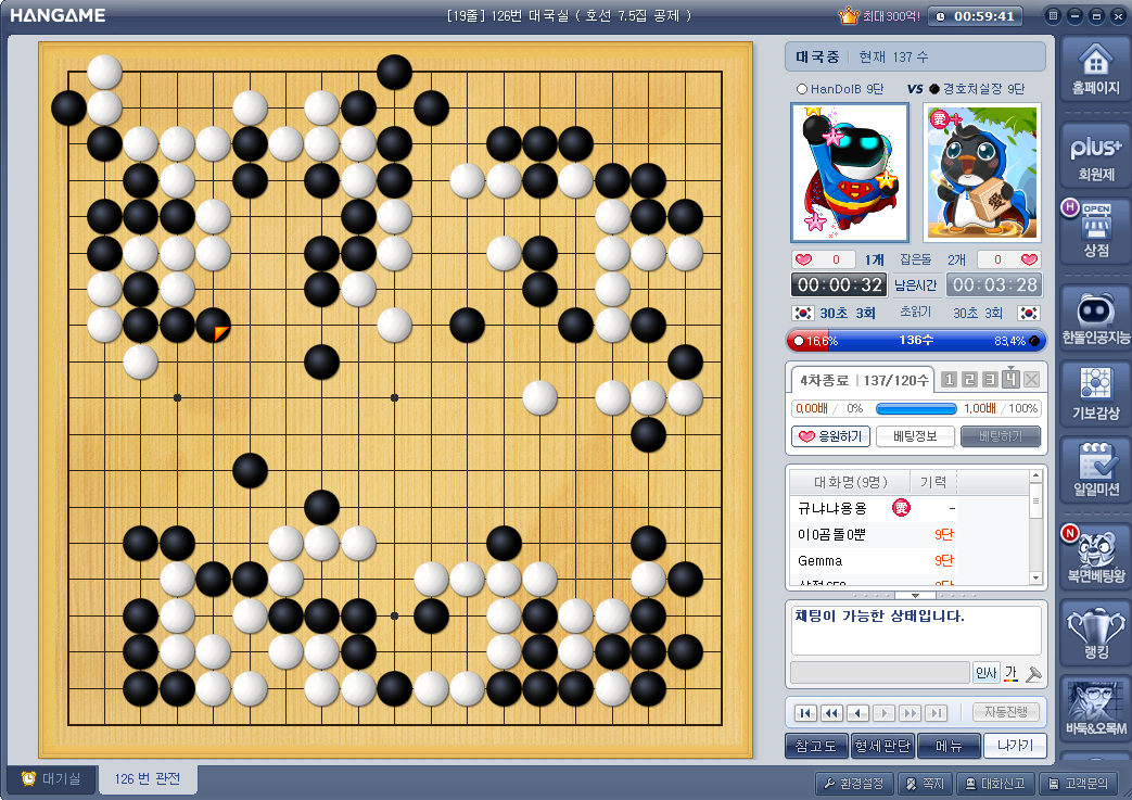 한게임바둑 설치하기