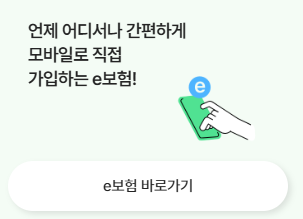 교보생명-실비보험-청구방법-서류-간소화-서비스-완전정복