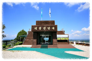 태풍전망대