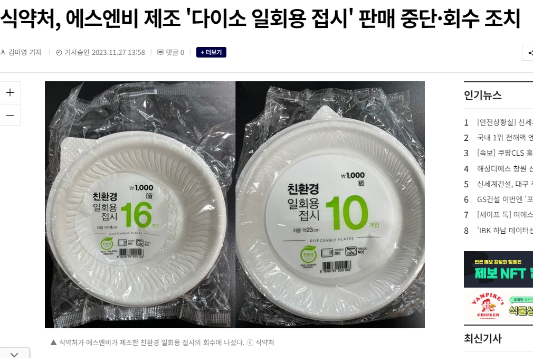 다이소 사용금지 제품리스트