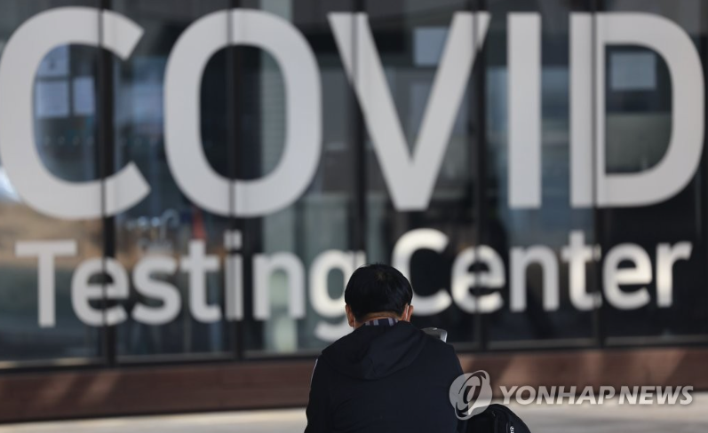 코로나19 엔데믹 선언