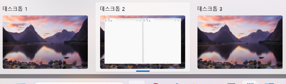 Win + Ctrl + D : 새 가상 데스크톱 추가