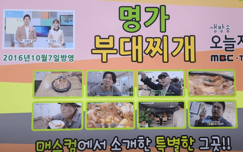[6시 내고향] 평택국제중앙시장 맛집 명가부대찌개&amp;#44; 킴스버거&amp;#44; 브라질바비큐 무한리필 마나우스그릴