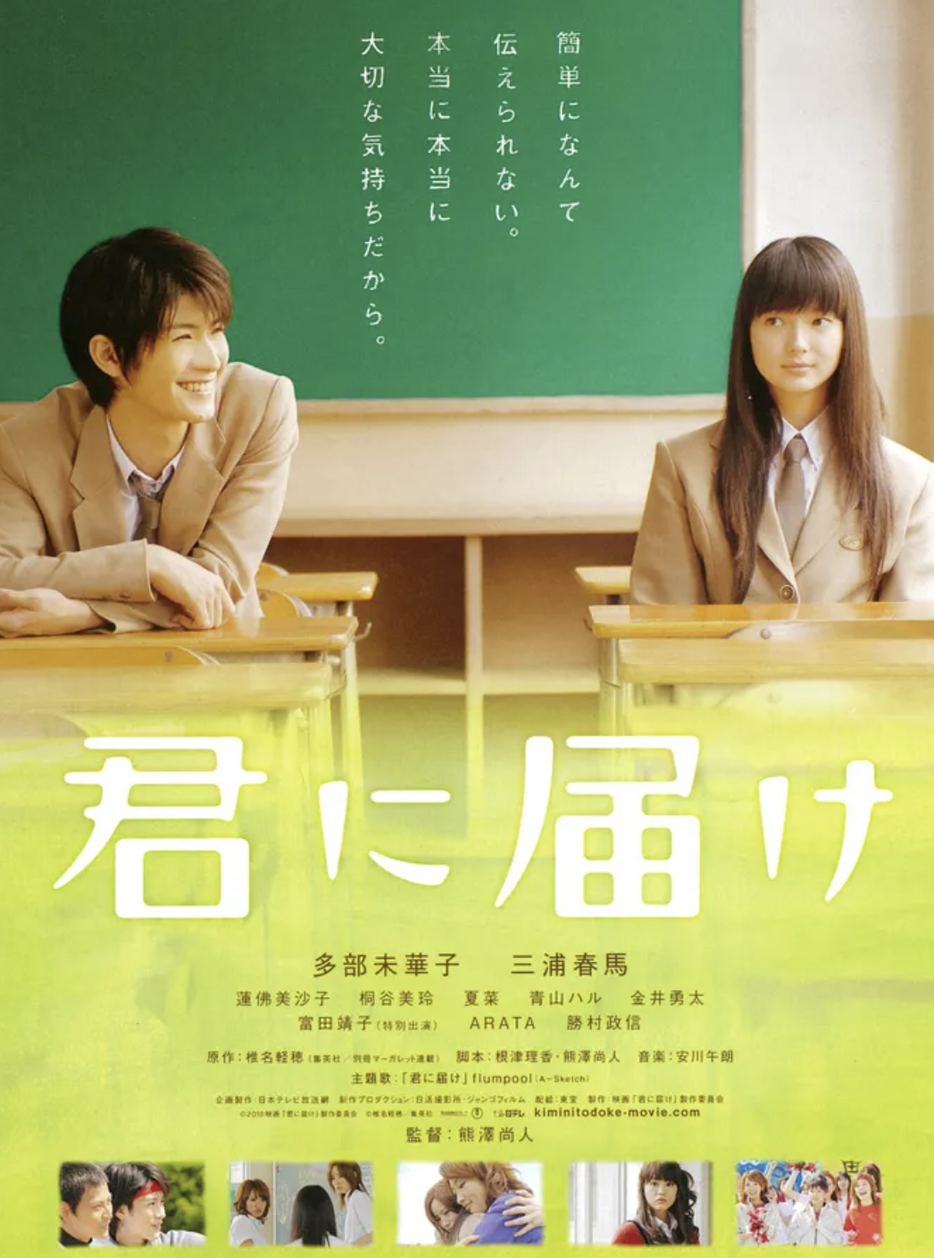 영화 &lt;너에게 닿기를&gt; 포스터 이미지