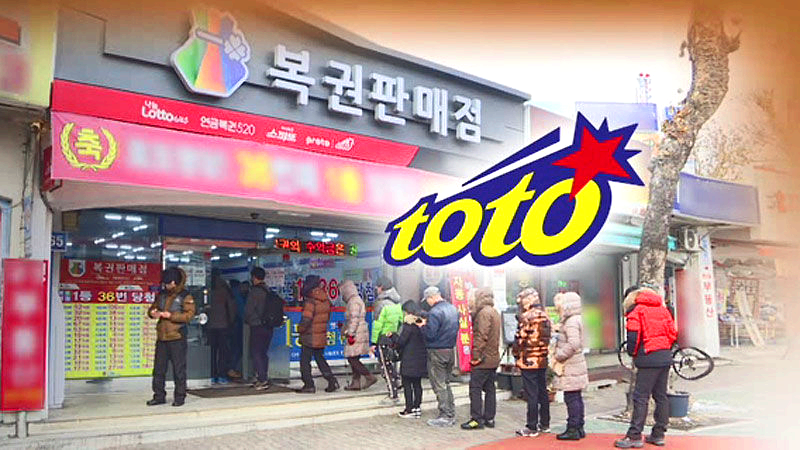 복권