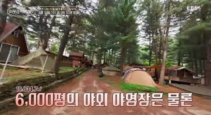 이웃집백만장자-산부자-박정희-야영장
