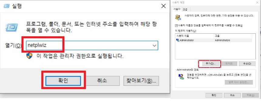 netplwiz