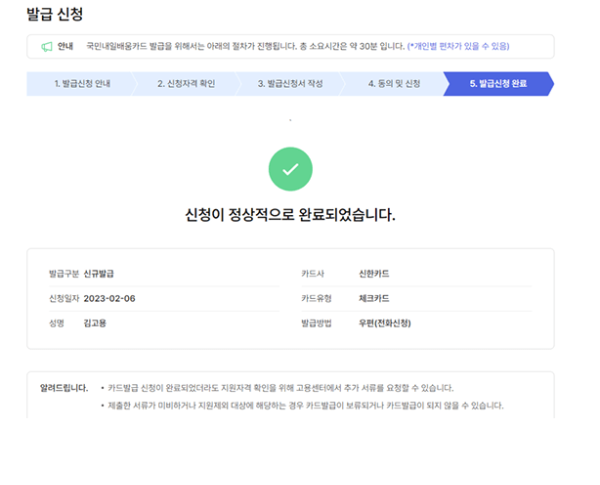 내일배움카드 자영업자