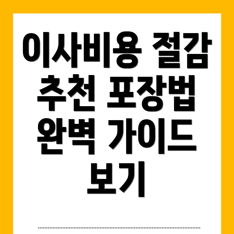 이삿짐센터