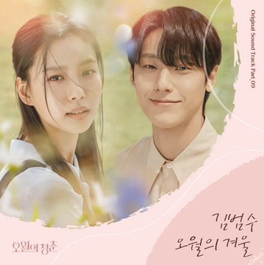 김범수-앨범-사진