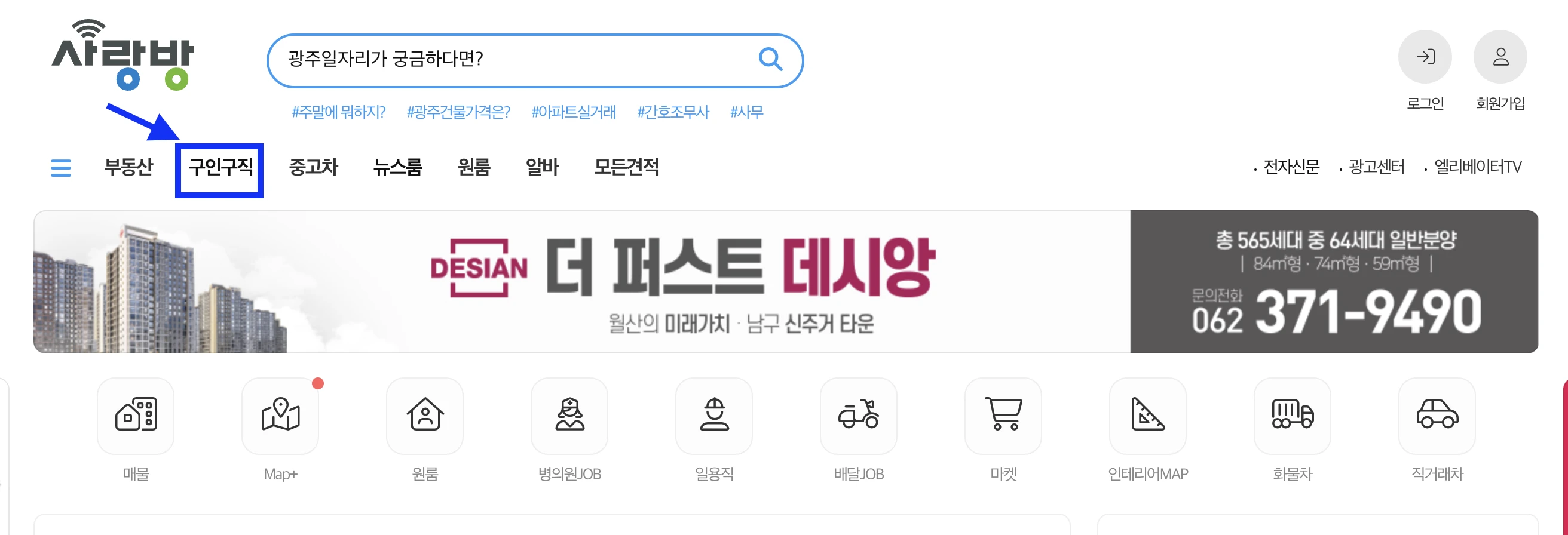 사랑방