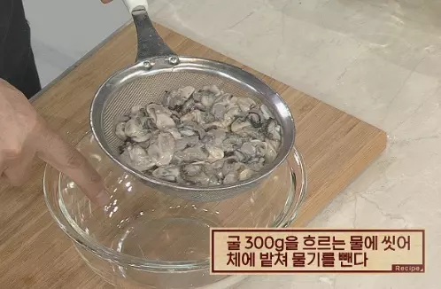 굴밥 레시피