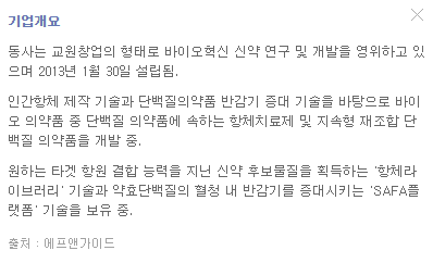 에이프릴바이오