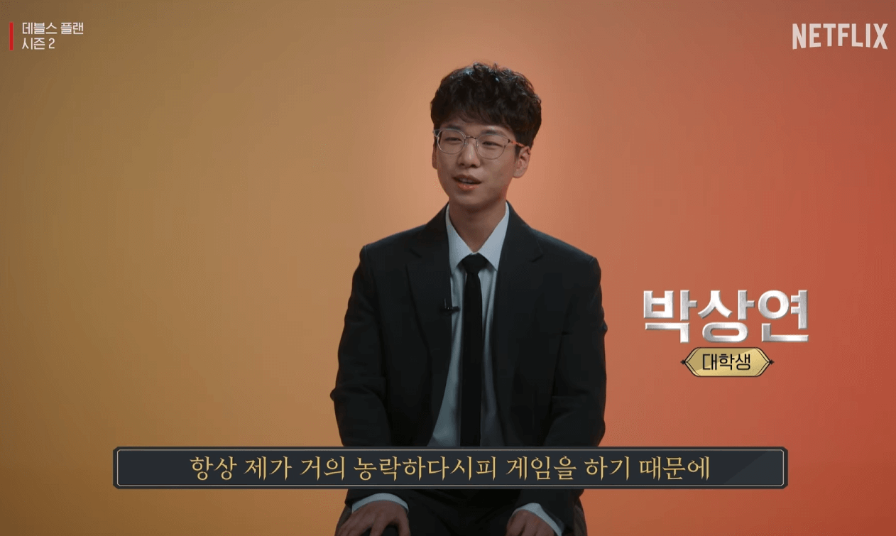 데블스 플랜2