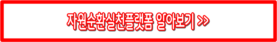 폐가전제품 무상수거 총정리 : 신청 조건, 신청 방법, 유의사항까지