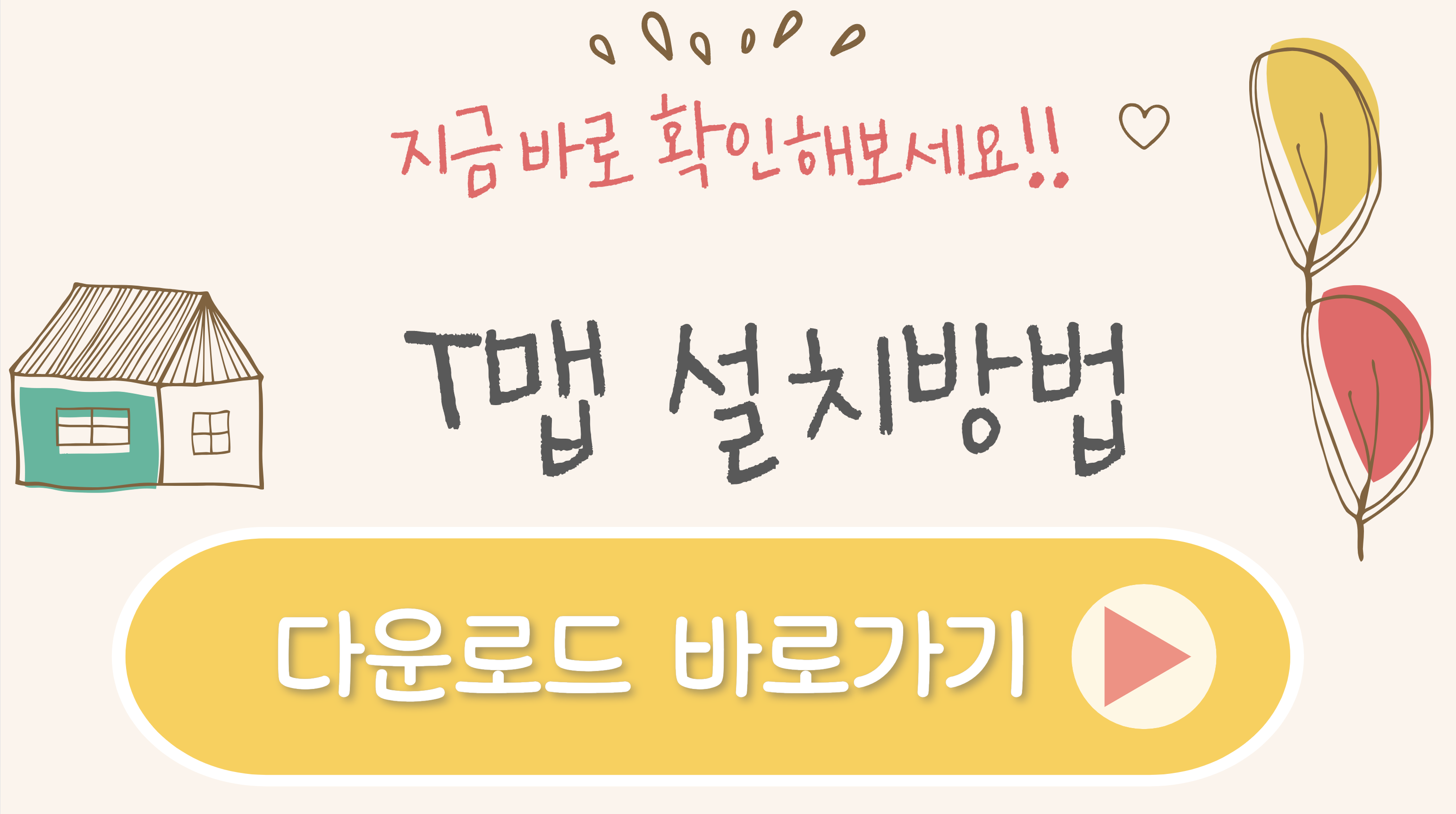 대피소