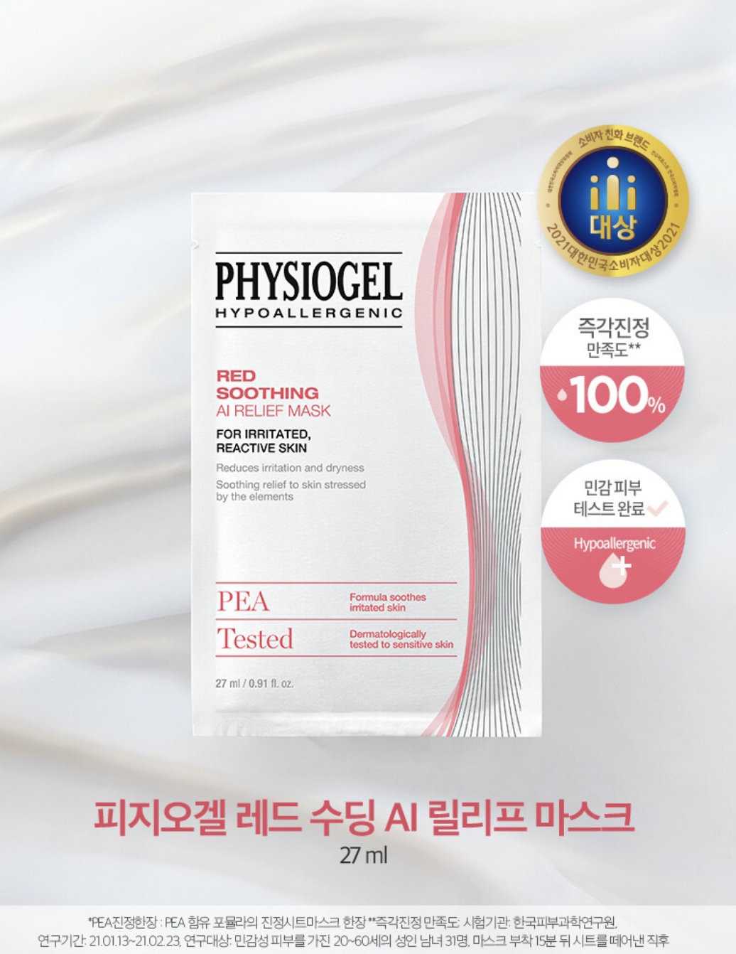 네고왕 LG생활건강