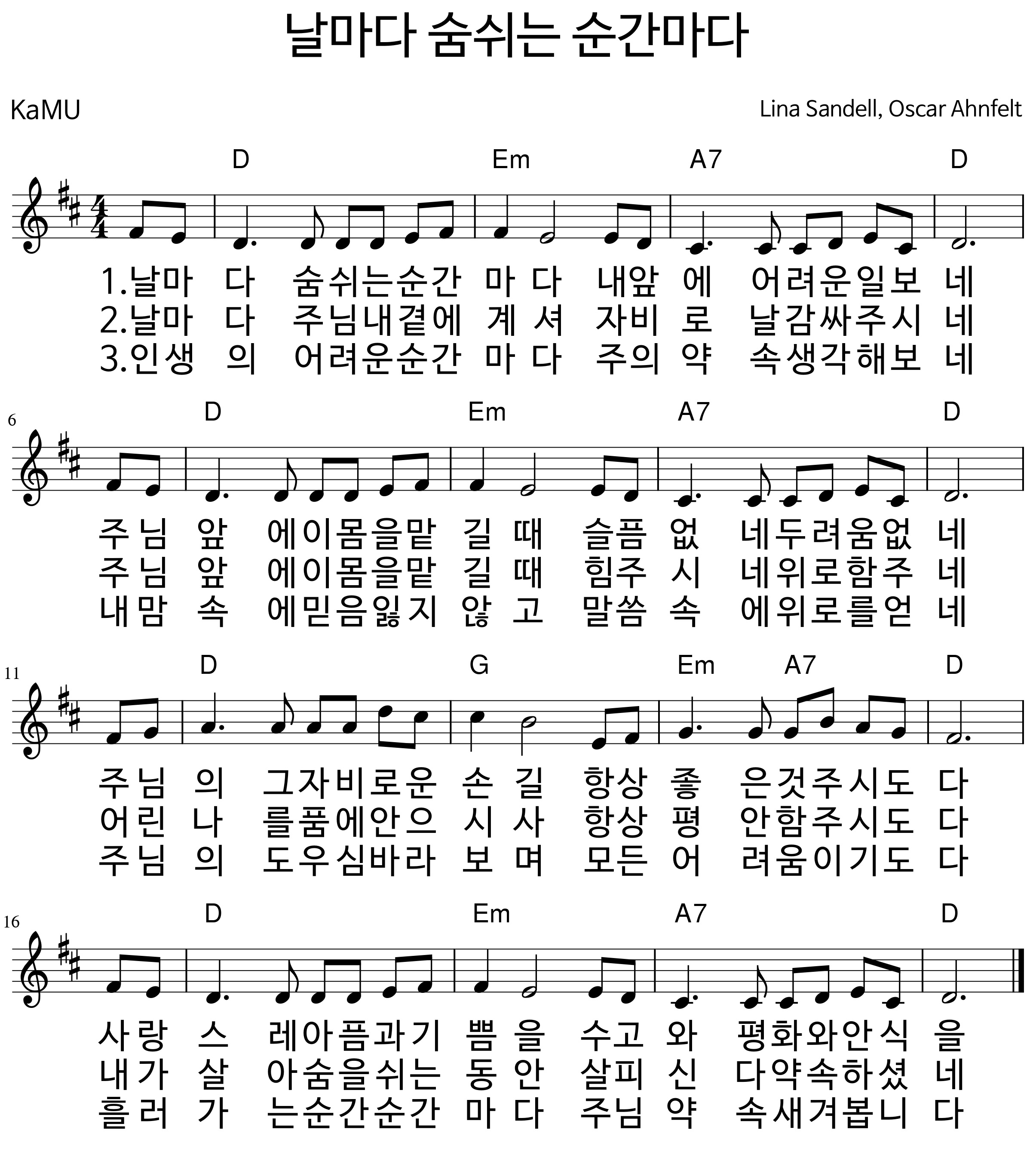 날마다 숨쉬는 순간마다