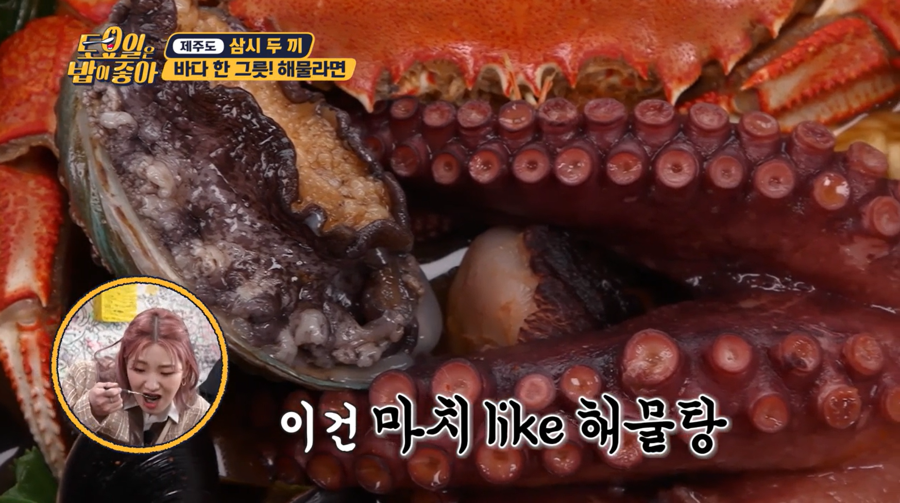 토요일은밥이좋아 제주도편 노라바