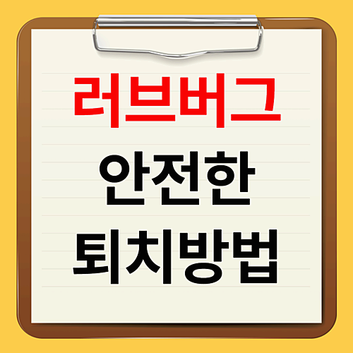 러브버그 출몰시기와 퇴치법