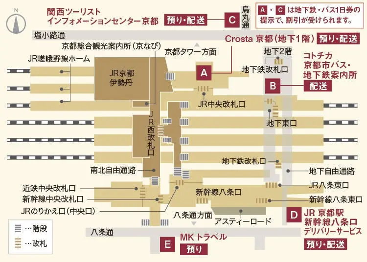 교토역의 코인 로커의 빈 상황은 여기에서 확인하자!