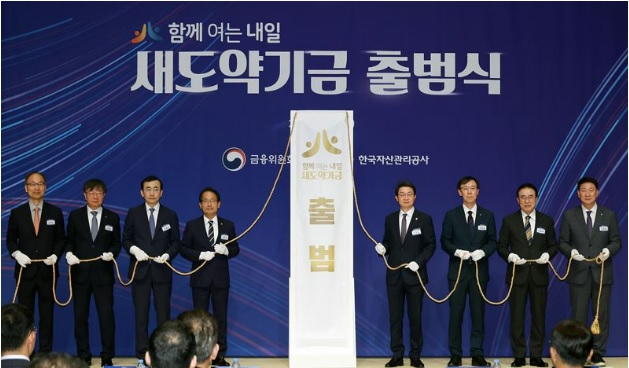 새도약기금 빛 탕감