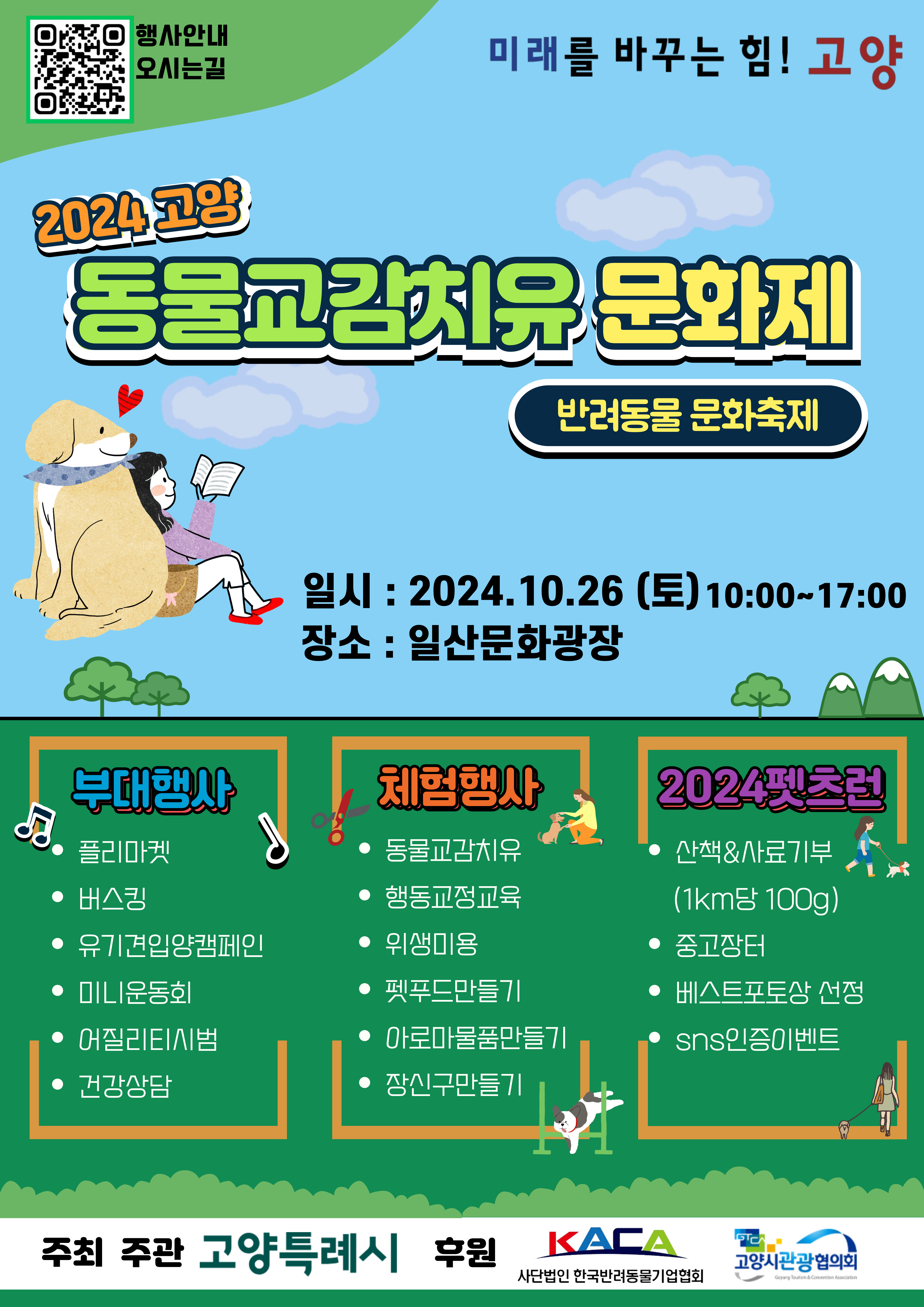 Alt 속성 문제 해결 설명 이미지