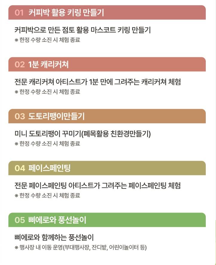 드림파크 국화축제