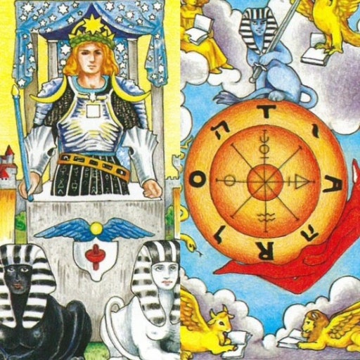 전차와 운명의 수레바퀴