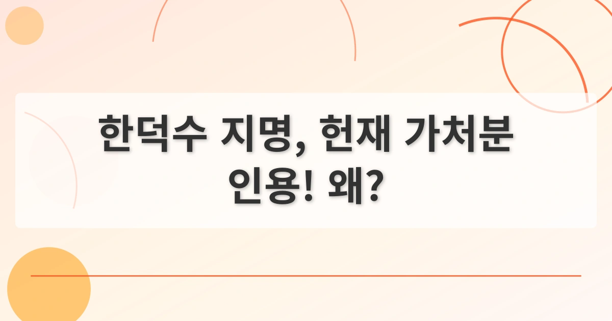 권한대행_thumbnail